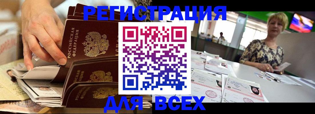 временная регистрация в Лысьве