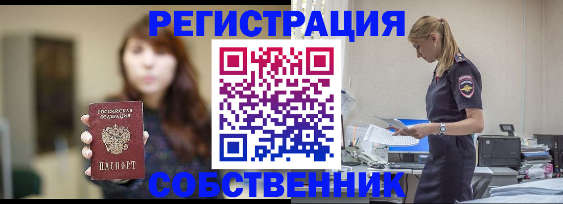 прописка для кредита в Лысьве