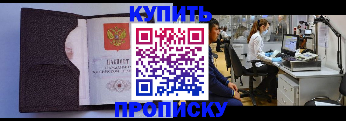 временная регистрация в квартире в Лысьве