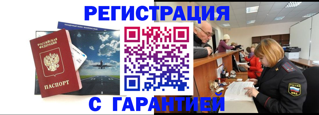 прописка ребенка в Лысьве