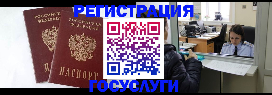 прописка иностранных граждан в Лысьве