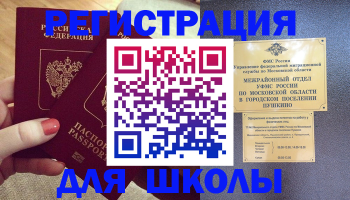 временная регистрация законно в Лысьве